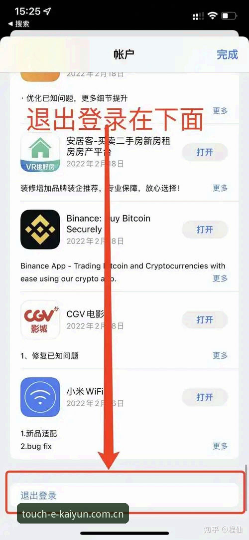开元体育APP安卓下载使用技巧：从安装到高效操作的实用指南
