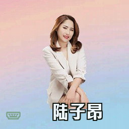 陆子昂